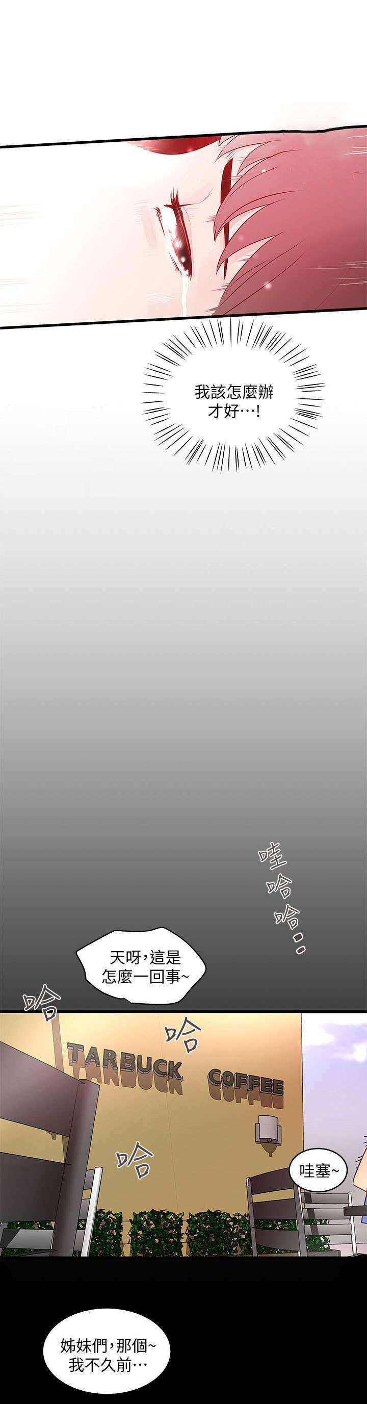 转型作家第15话图