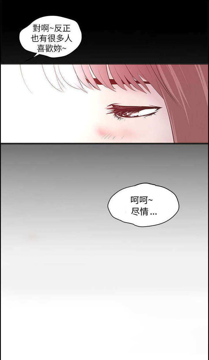 转型作家第15话图