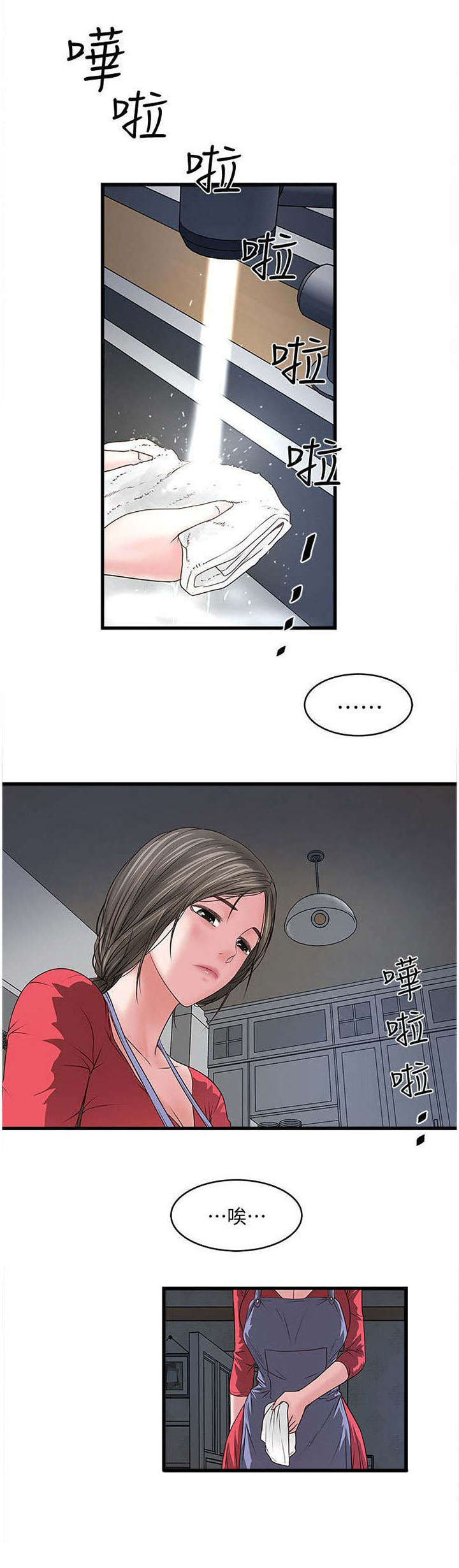 转型作家第17话图