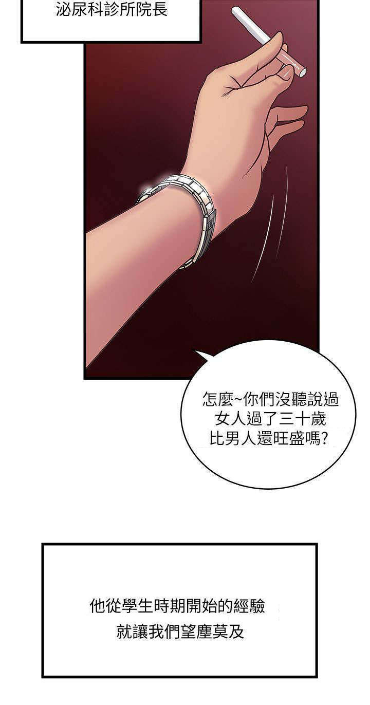 转型作家第19话图