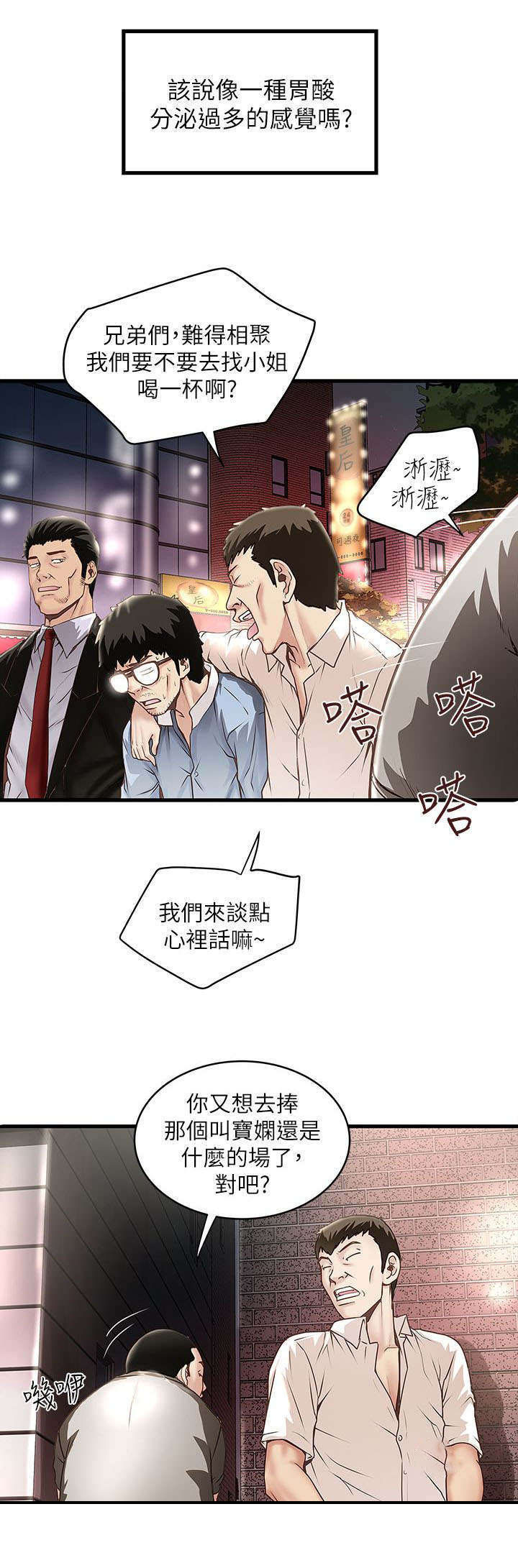 转型作家第21话图