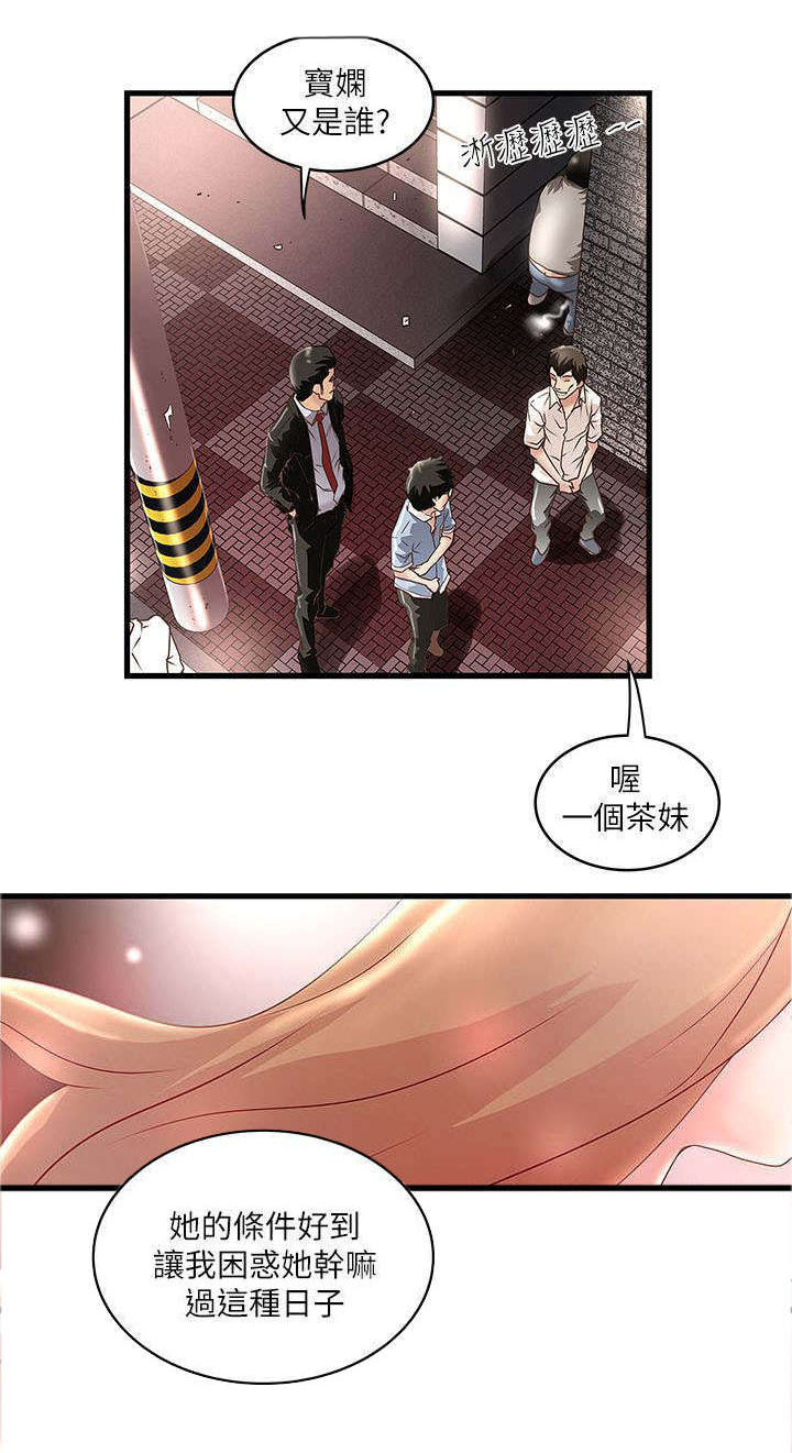 转型作家第21话图