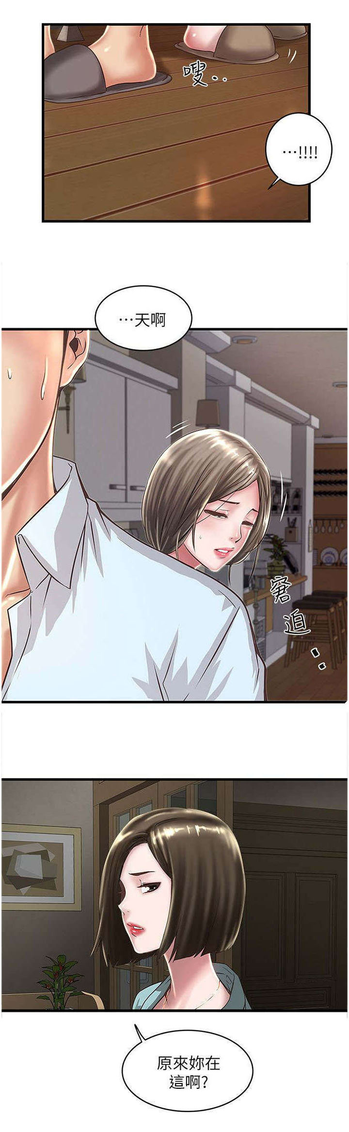 转型作家第23话图