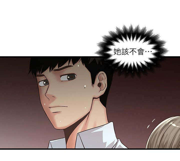 转型作家第23话图