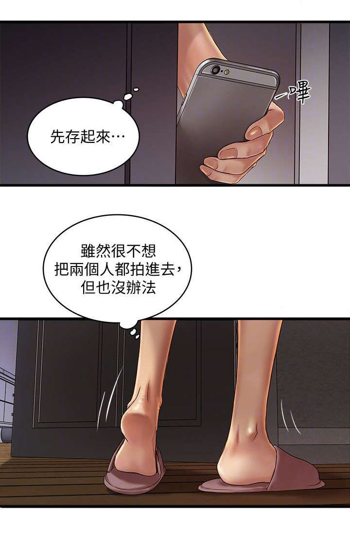 转型作家第28话图