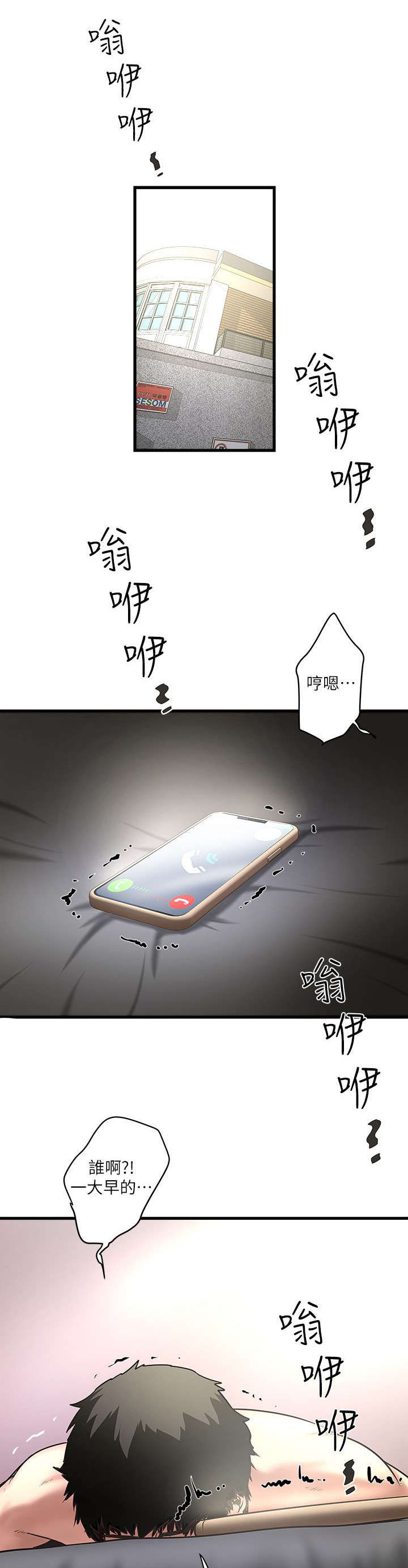 转型作家第29话图