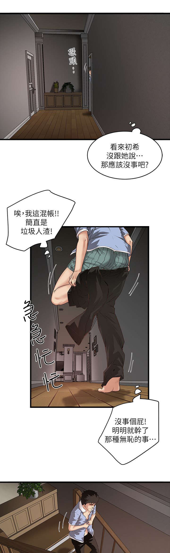 转型作家第30话图