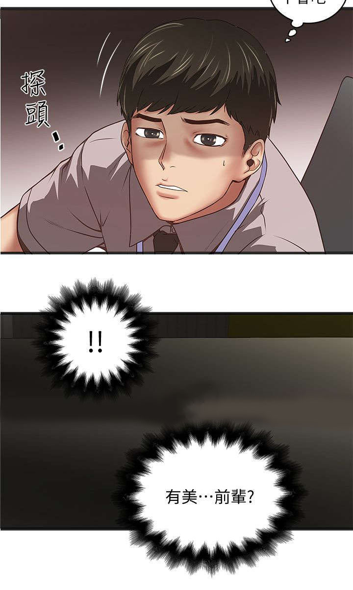 转型作家第32话图