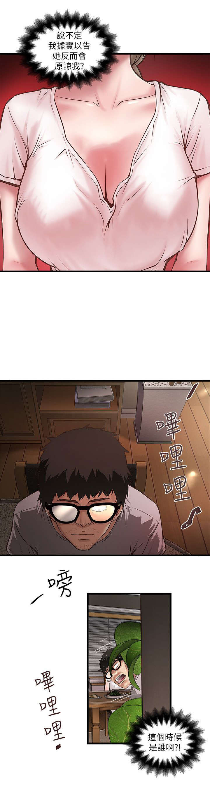 转型作家第33话图