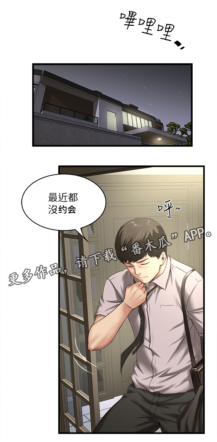 转型作家第36话图