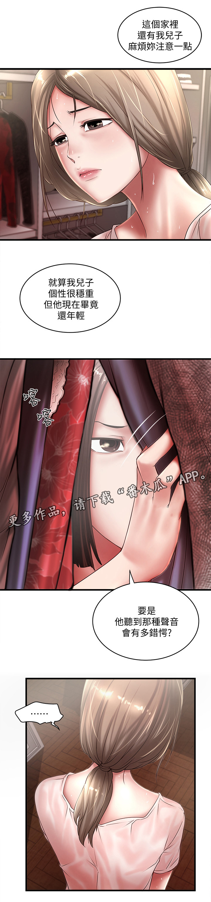 转型作家第37话图