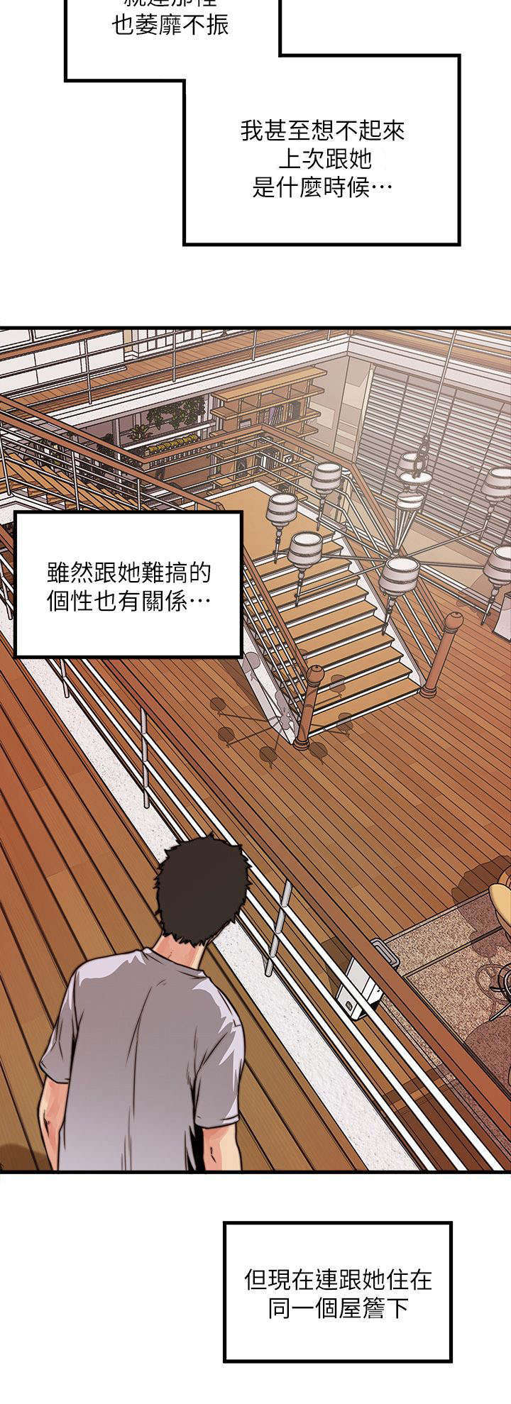 转型作家第4话图