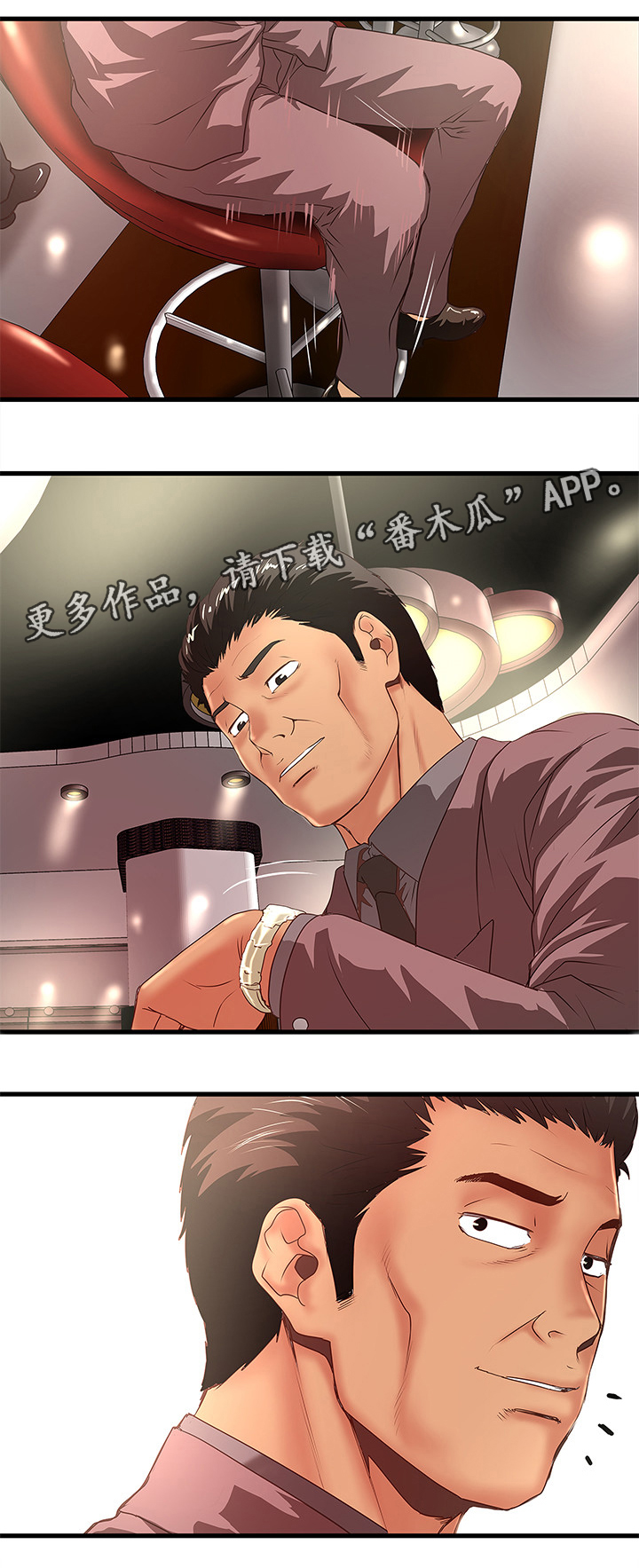 转型作家第41话图