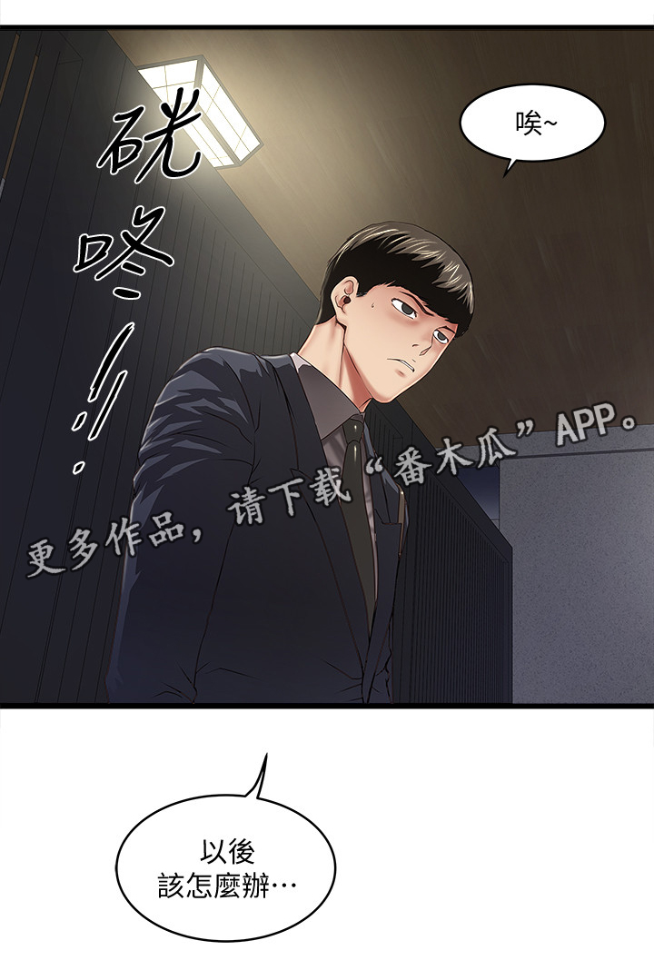 转型作家第42话图