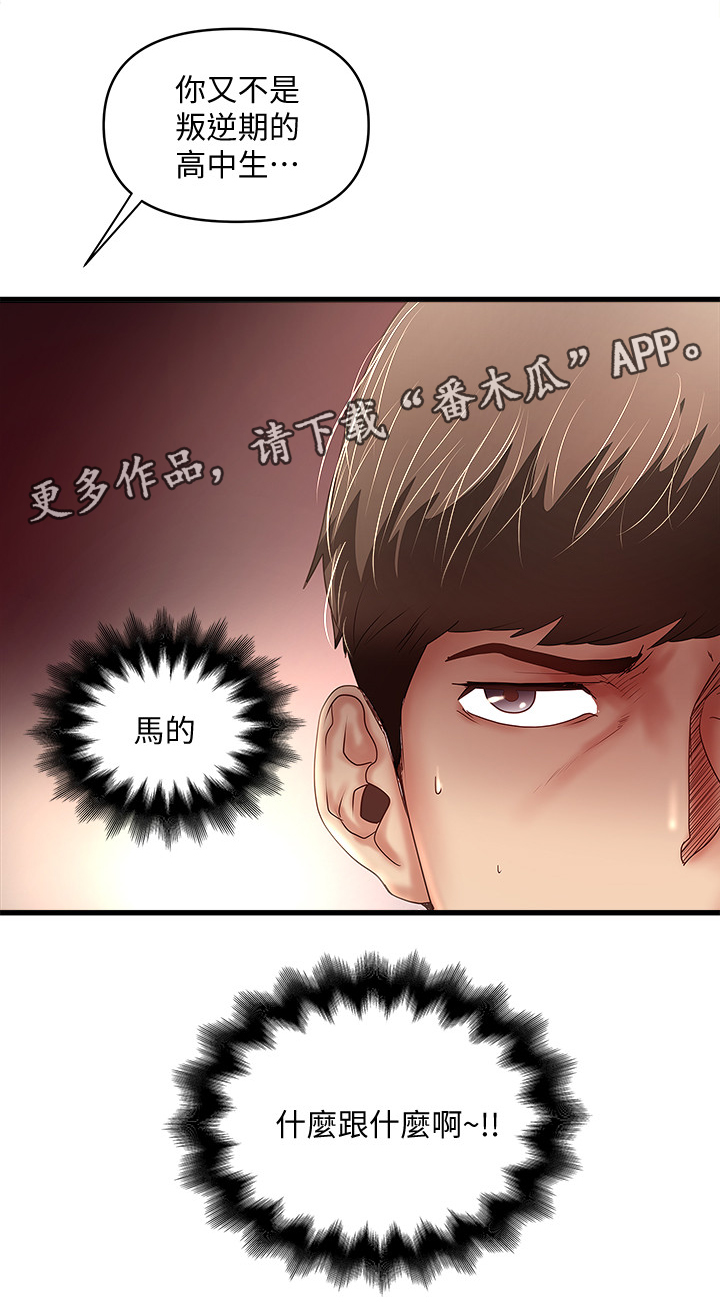 转型作家第42话图