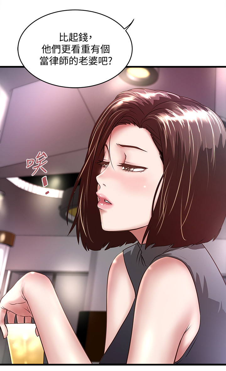 转型作家第43话图