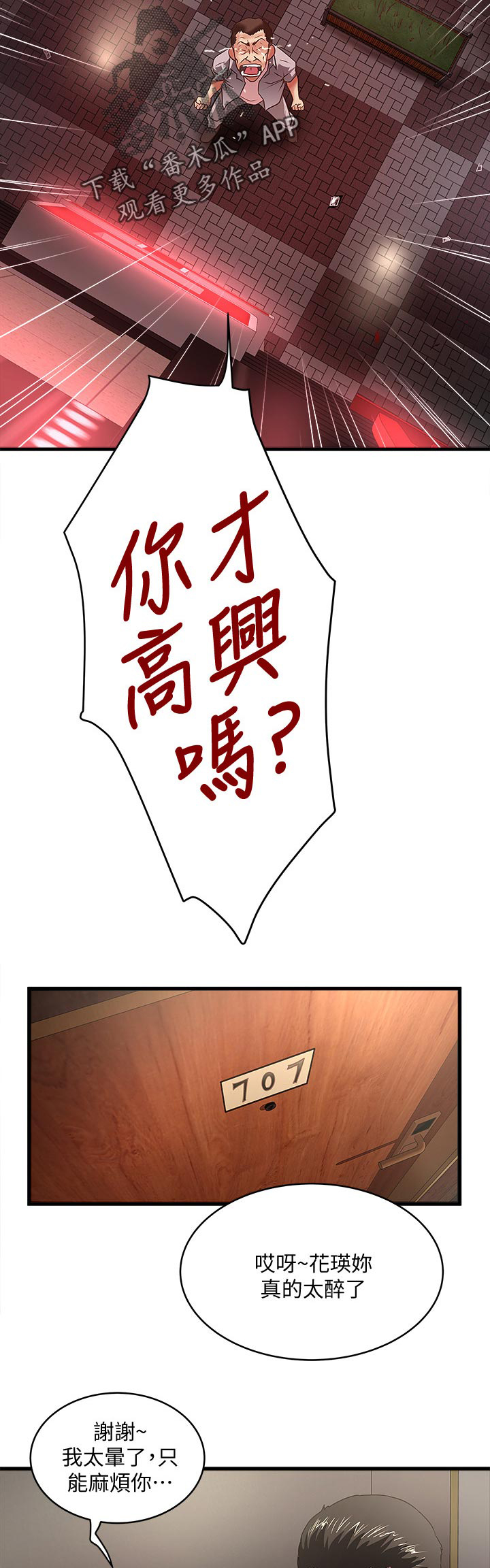 转型作家第45话图