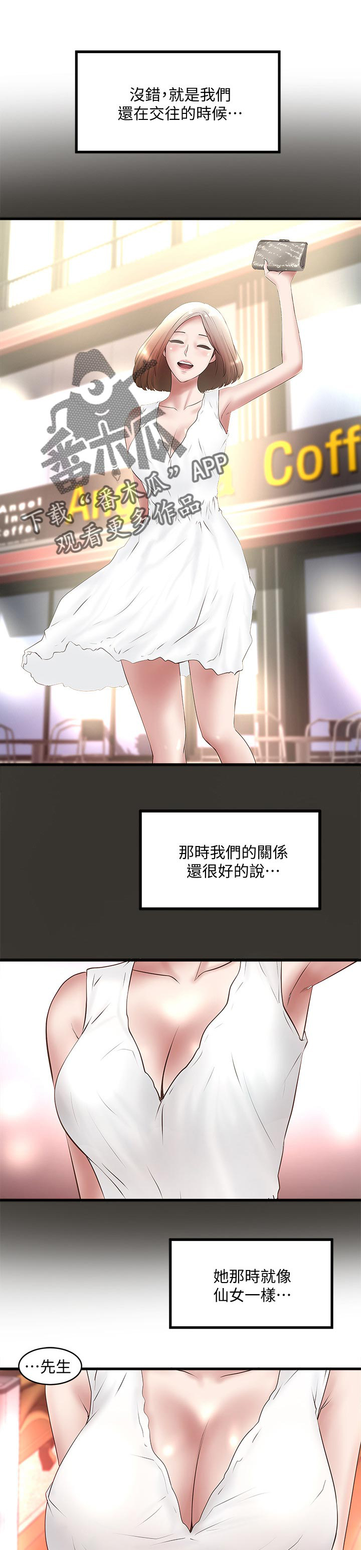 转型作家第47话图