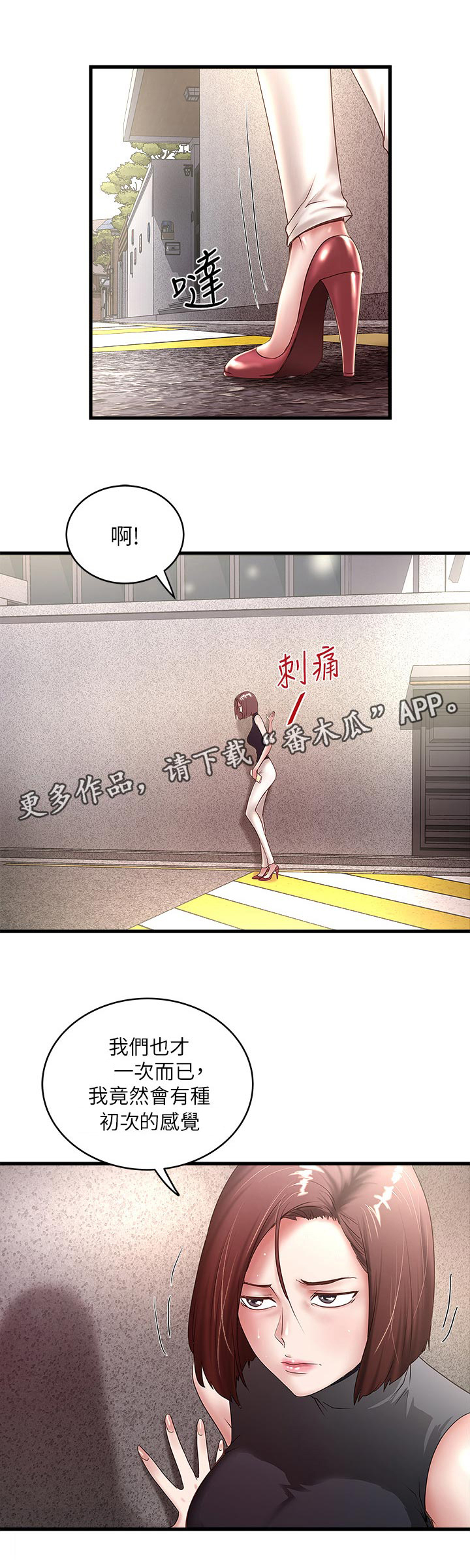 转型作家第48话图