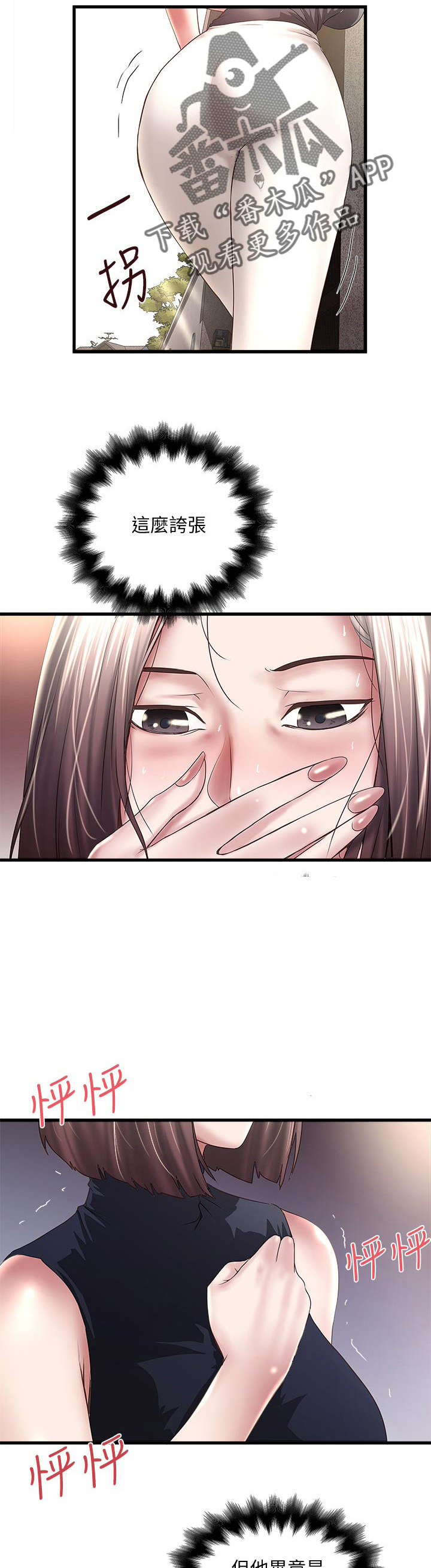 转型作家第48话图