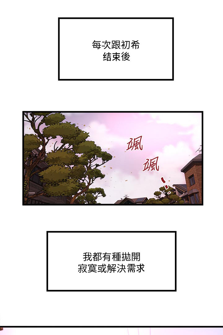 转型作家第49话图