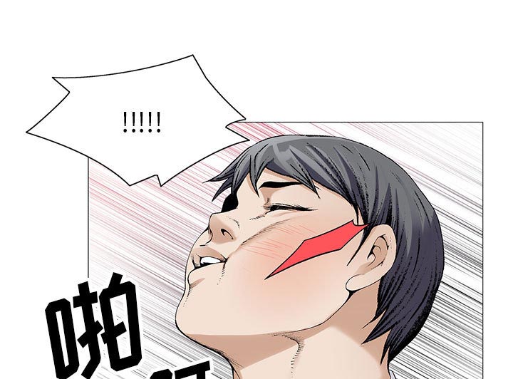 真假社长第10话图