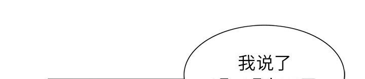 真假社长第13话图