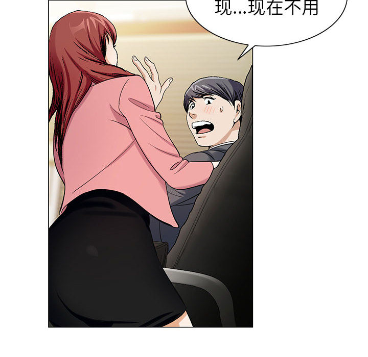 真假社长第13话图