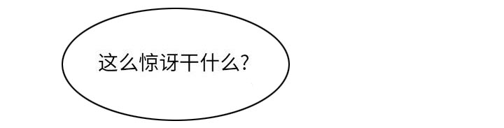 真假社长第14话图