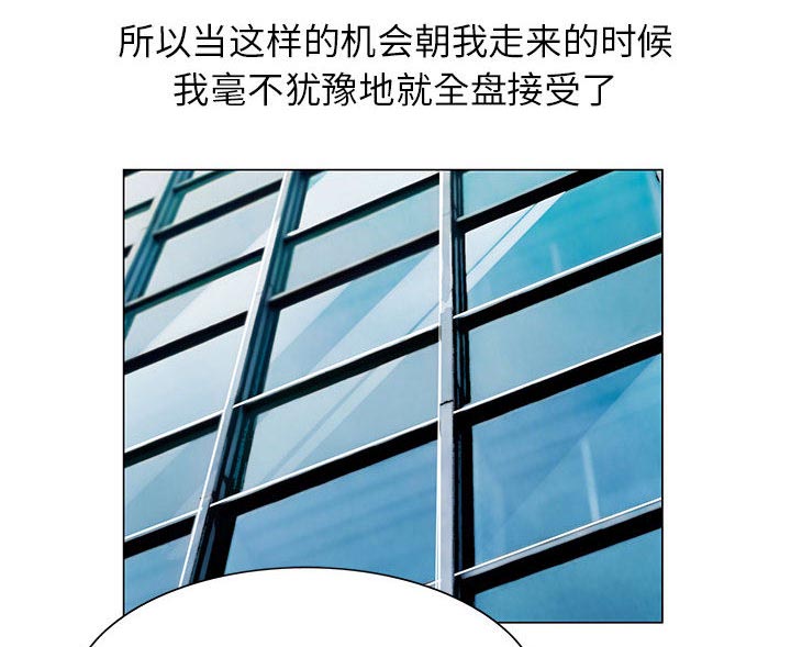 真假社长第15话图