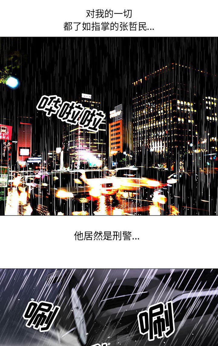 真假社长第18话图