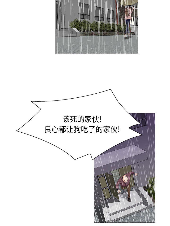 真假社长第18话图