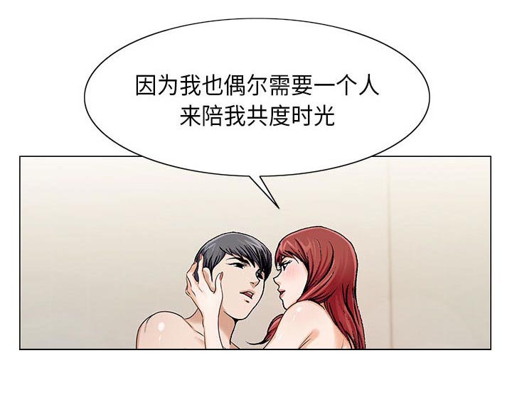 真假社长第19话图