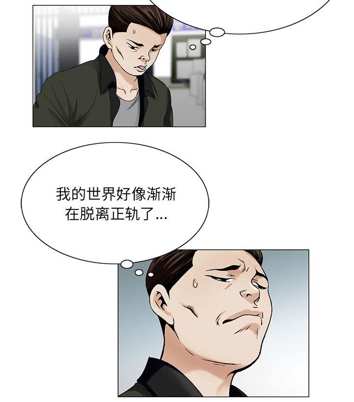 真假社长第26话图