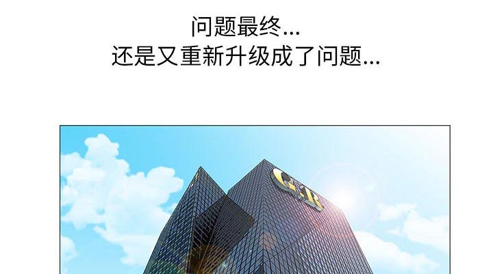 真假社长第28话图