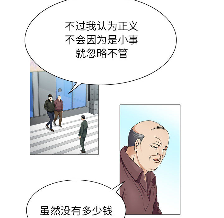 真假社长第31话图