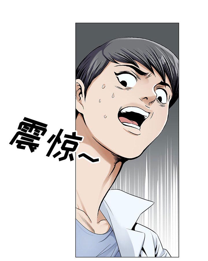真假社长第31话图