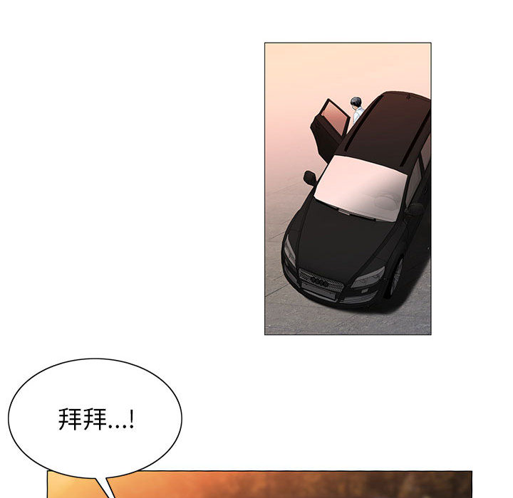 真假社长第32话图