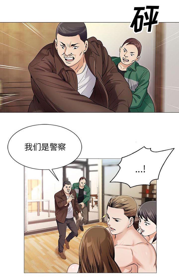 真假社长第32话图