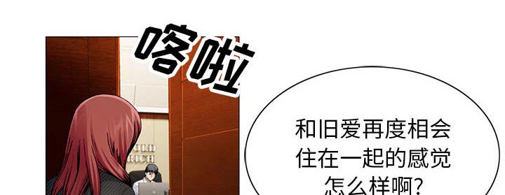 真假社长第36话图
