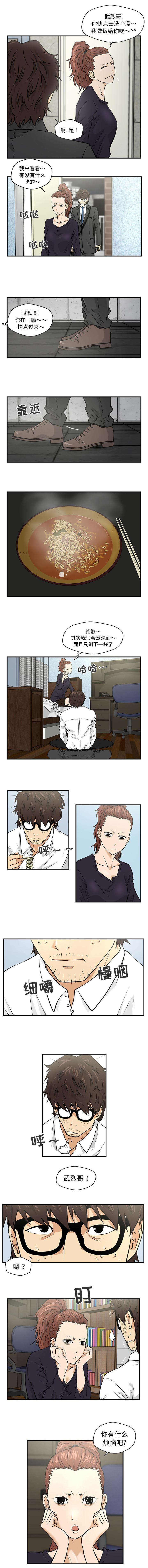 转型大作战第10话图