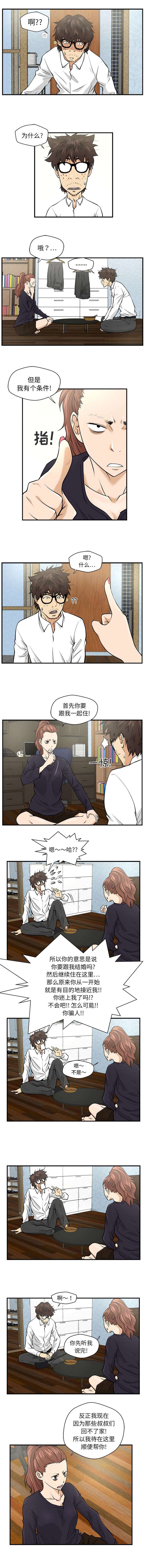 转型大作战第11话图