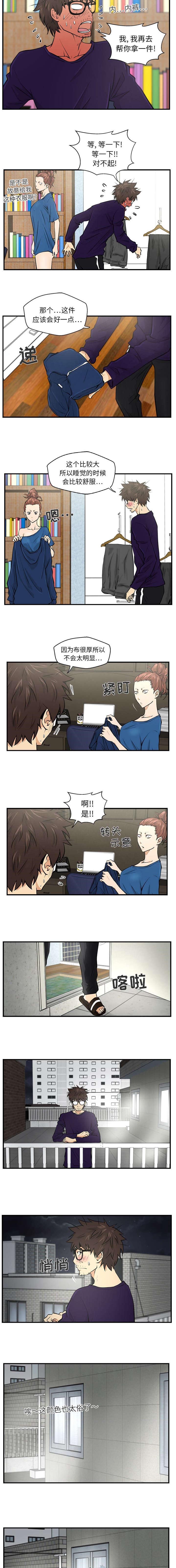 转型大作战第12话图