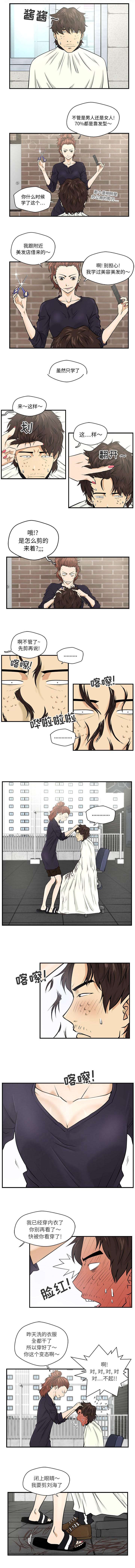 转型大作战第14话图