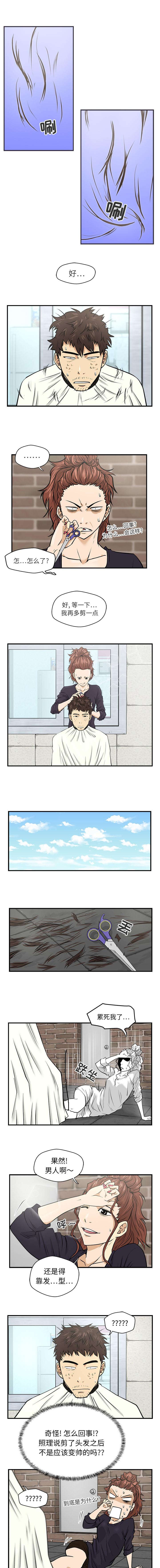 转型大作战第14话图