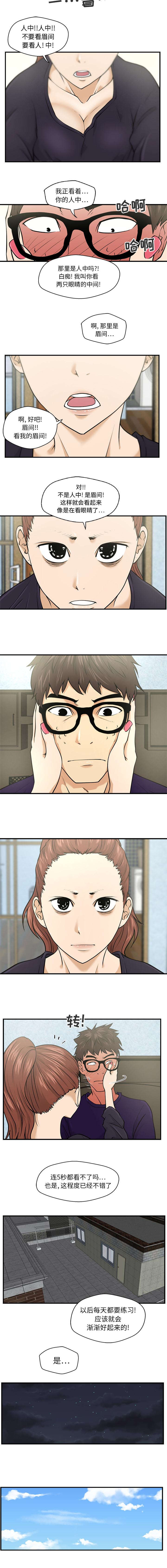 转型大作战第16话图