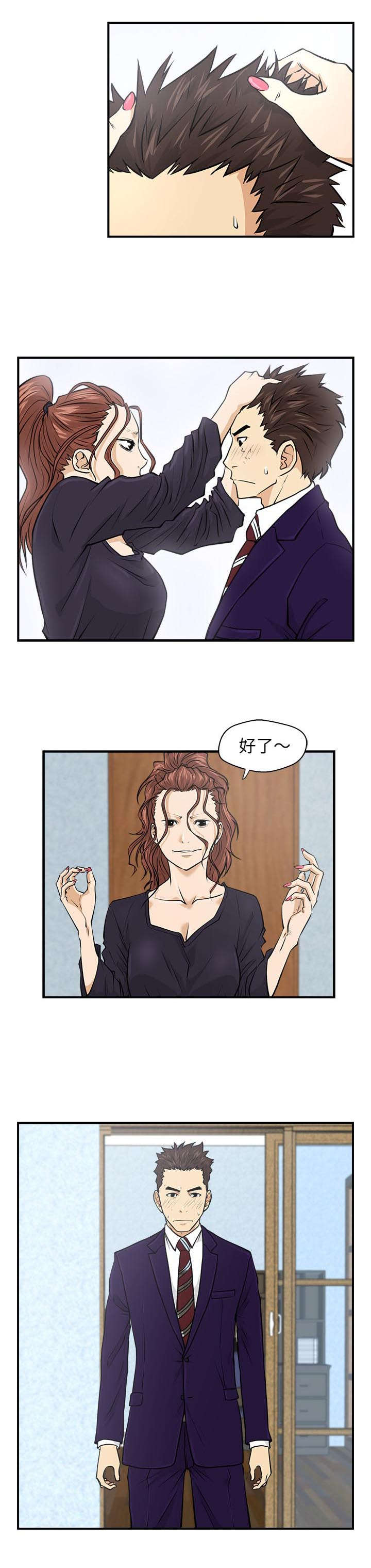 转型大作战第17话图