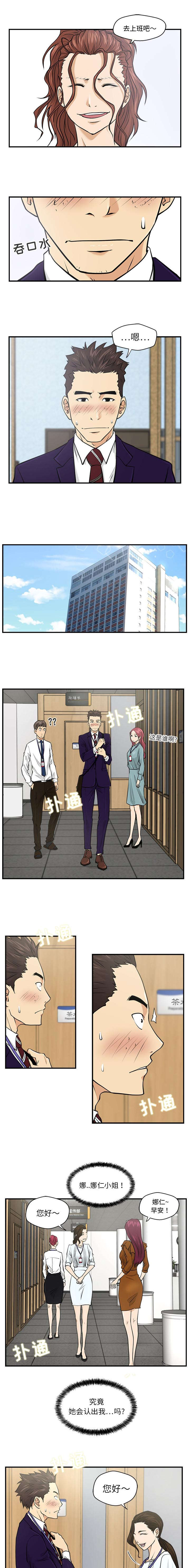 转型大作战第17话图