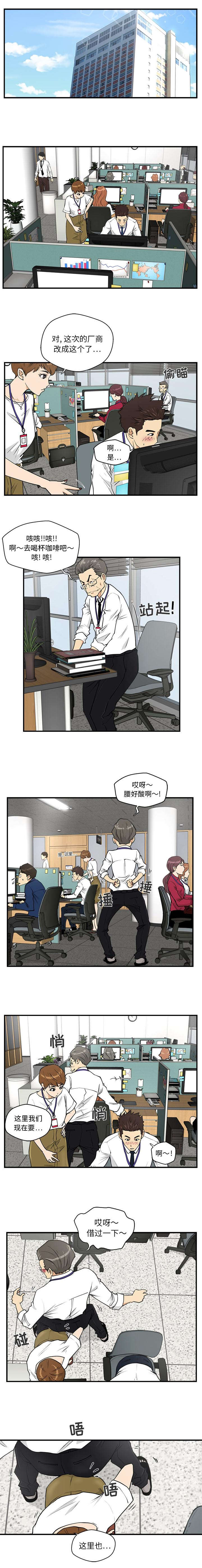 转型大作战第30话图