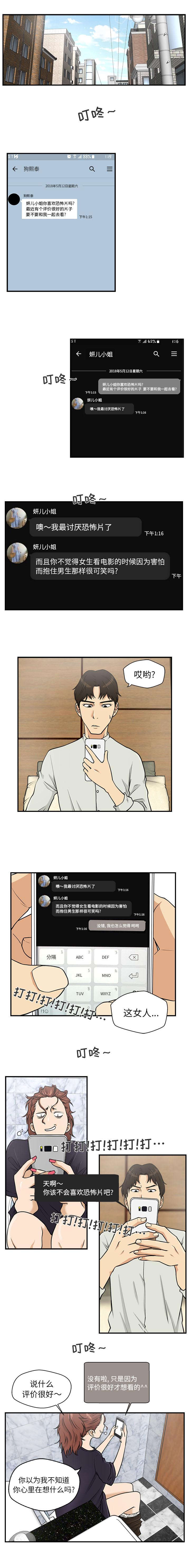 转型大作战第31话图